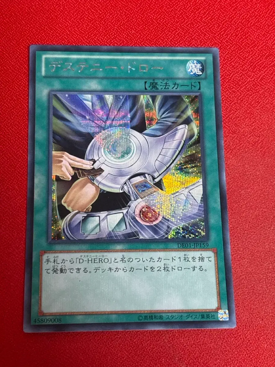 유희왕 엘리멘틀 히어로 카오스 네오스 홀로 glad-jp036 psa9 | 브랜드